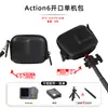 Bolsa de Armazenamento de EVA Fornecida Diretamente pelo Fabricante Djiosmoaction6 Bolsa Acessório para Câmera Osmo Action Bolsa Rígida de EVA