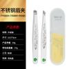 Clip hueco de acero inoxidable para cejas, depilación de cejas, depilación de vello labial, pinzas antideslizantes, clip para pestañas postizas, fácil depilación de vello, herramienta de belleza para cejas