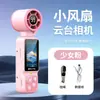 Ventilador Portátil Câmera Digital 2 em 1 Gimbal de Mão Mini Bolso HD Câmera de Vídeo Portátil para Viagem ao Ar Livre