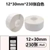 Fabricantes transfronterizos papel de etiqueta térmica adhesiva 12*40 15*30 gel excelente P15/Phomemo d30 pegatina