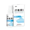 Spray Limpiador de Manchas de Sudor Xue Huai Axilas Espalda Pecho Manchas Blancas Irregulares Psoriasis Limpieza de Piel Descamación Anti-picazón Reparación Ósea Líquido Inhibitorio