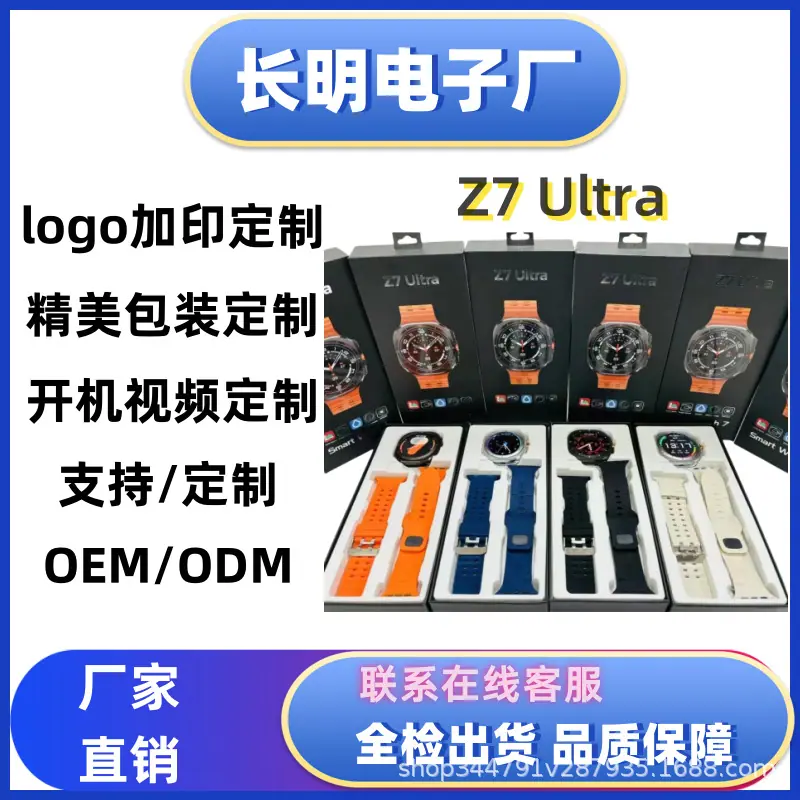 Z7ultra