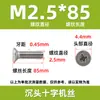 Tornillos de Máquina Extragrandes Acero Inoxidable 304 Tornillos de Cabeza Plana de Cruz para Aplicaciones Eléctricas y Electrónicas, Tornillos Pequeños, Colección de Pernos de Cabeza Avellanada de Cruz