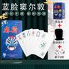 Cartas de jogo especiais à prova d'água Solitaire Mahjong Home National Fashion Style Papel espesso Mahjong Cartas portáteis de Mahjong 144