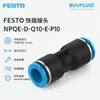 Conector de paso tipo inserto FESTO NPQE-H-Q10-E-P10 Conexión de tubería industrial Producto original genuino