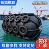 Xincheng se especializa en 20 años de suministro de defensas protectoras de alta calidad de barco a barco, bolas de defensa, defensas inflables de goma