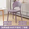 Silla de Comedor de Plástico Engrosado para Uso Doméstico, Silla con Respaldo de Ocio para Restaurante Comercial, Taburete Silla Moderno Sencillo de Cáscara Hueca Celebridad de Internet