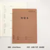 Libreta de tareas de papel kraft B5 al por mayor 16K cuaderno para estudiantes de salón de clases libro de práctica para corrección de errores libro de composición cosido personalizado