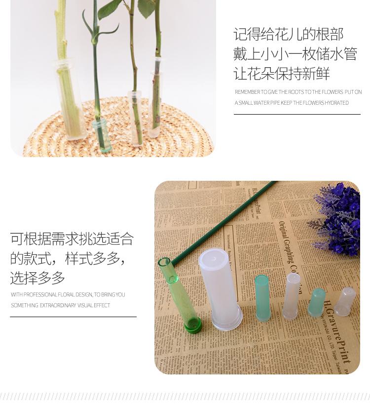鲜花保鲜管详情页_08.jpg
