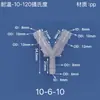 Conector de manguera de tubería de agua de tres vías en forma de Y, accesorios, distribuidor, unión de plástico, adaptador divisor