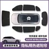 Cortina de Teto Solar de Privacidade para Camping Nio Es6/Es7/Es8/Et5/Et7/Ec6/Ec7/Ledao/Firefly