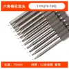 Yun Bei cabeça de broca vazada flor de ameixa cabo hexagonal magnético combinação de cabeças de broca 50mm, 75mm, 100mm