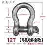 Manilha em forma de arco U-shaped norma nacional resistente olhal de içamento gancho de içamento fecho de argola fivela de argola em U fivela de ferradura em U fivela de içamento em forma de arco