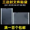 Tablero de Anuncios Adhesivo Caja de Adhesivos Columna de Información Bolsa de Pegatinas Bolsa Adhesiva Funda Adhesiva para Documentos A4 Funda Autoadhesiva Funda de Plástico Duro