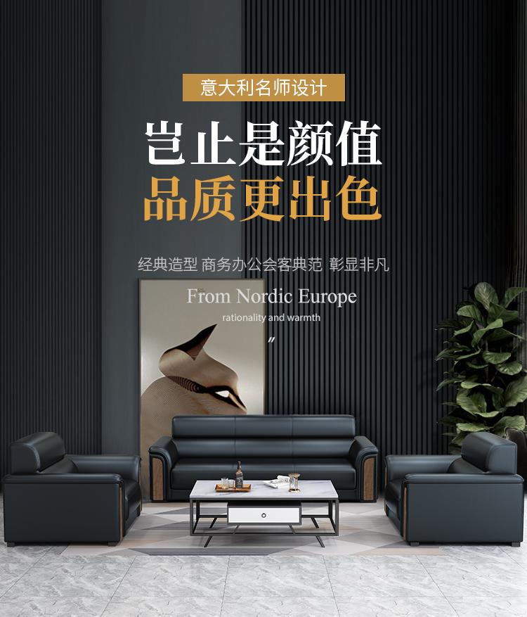 905办公沙发详情_01.jpg