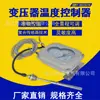 Controlador de Temperatura de Transformador Hangzhou Huali BWY-802ATH BWY (Quédate a mi lado)-Termostato de superficie de aceite 803