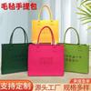 Bolso de mano de fieltro para ropa de centro comercial, bolso de mano de gran capacidad, personalizado, para hombro, recuerdo, ropa de trabajo, bolsa de compras