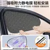 2025 nuevo coche protección solar aislamiento térmico parasol parasol de ventana ventana lateral goma negra electrostática cortavientos láser para coche