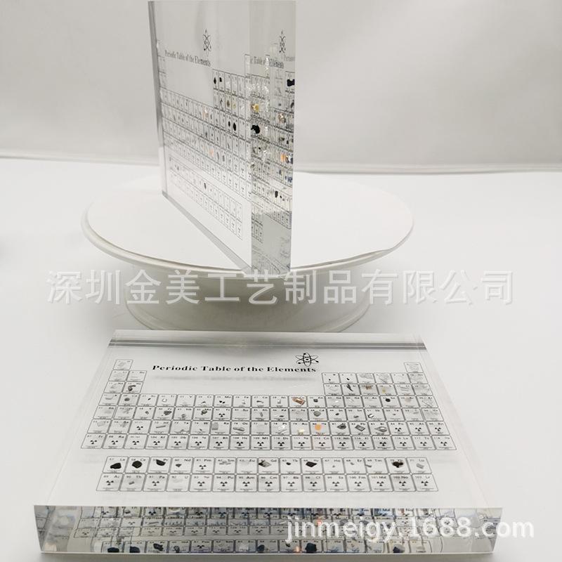 现货水晶亚克力元素周期表摆件直销厂家内埋款水晶化学元素周期表