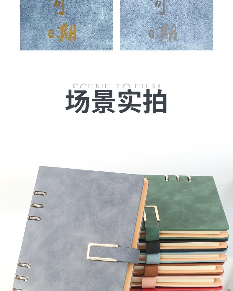 20210824带扣活页记事本_14