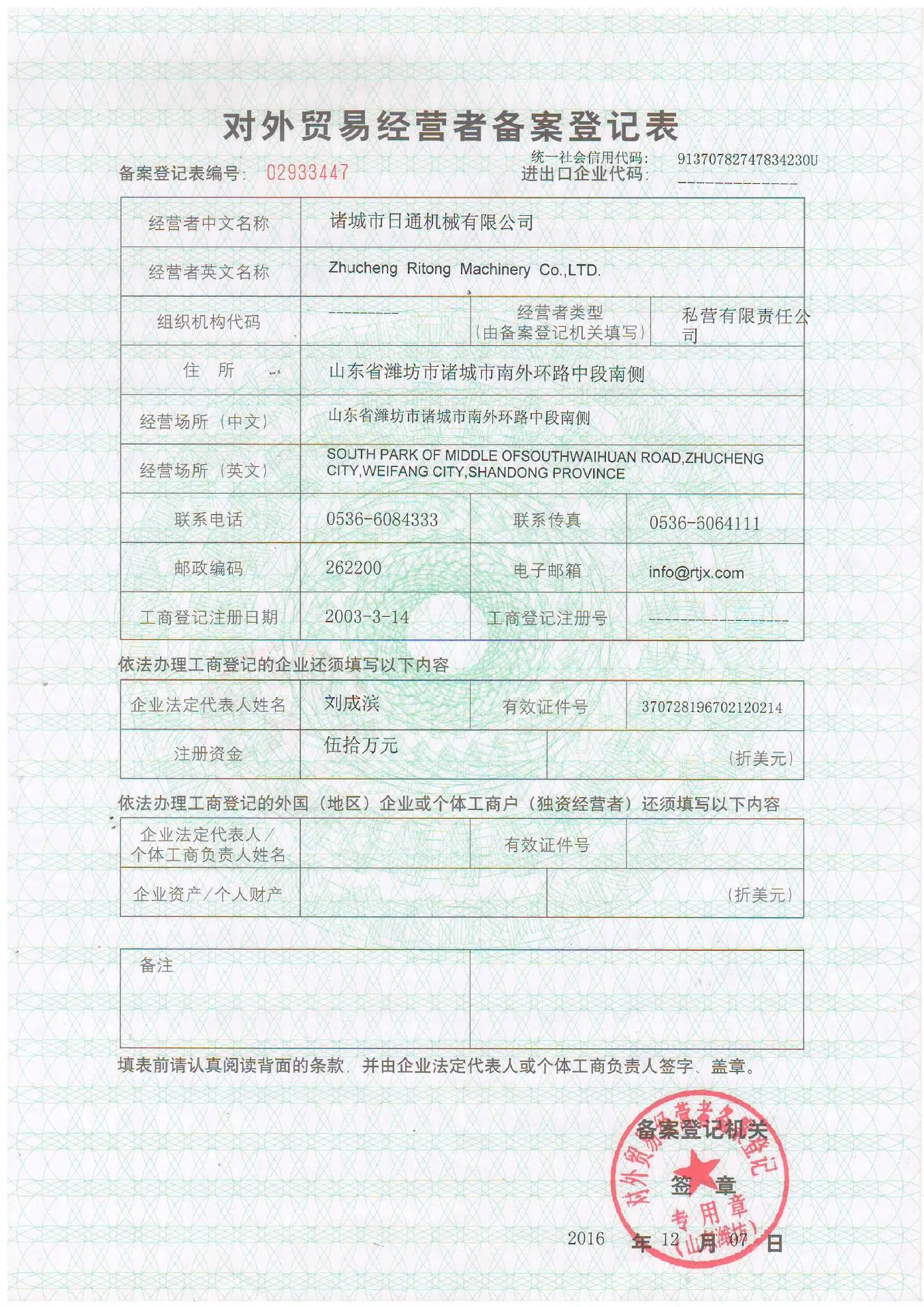 贸易出口证书