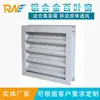 Fabricantes suministran persianas a prueba de lluvia para contenedores Ruineng, persianas de aleación de aluminio, persianas impermeables para muros exteriores, rejillas de ventilación