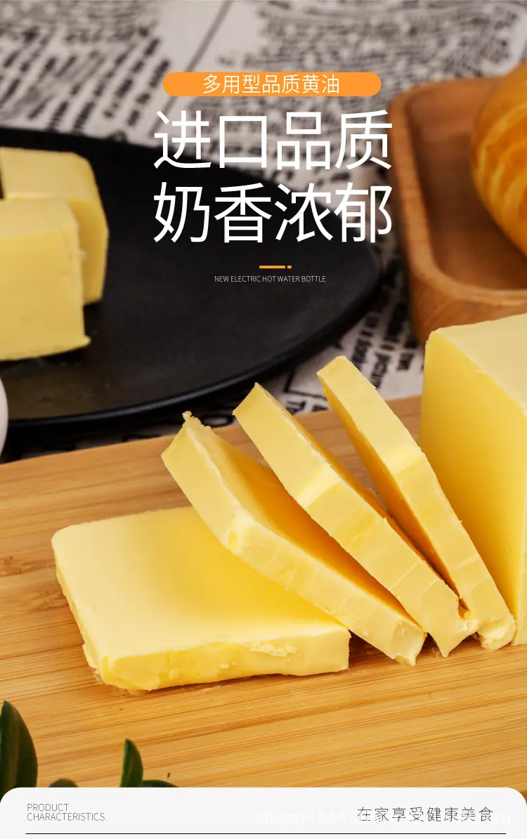 黄油详情_01.jpg