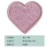 Manchas de amor bordado multicolorido adesivo de tecido adesivo para computador Patch acessórios de vestuário emblema bordado