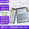 Adequado para Bateria de Celular Samsung Galaxy Z Flip Atacado Eb-Bf700Aby Eb-Bf701Aby