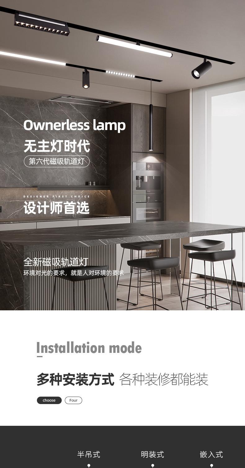 灯色详情板式_磁吸-1_01