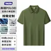Camisa Polo Media Cremallera Ropa de Trabajo Personalizada Bordada Corporativa Solapa Manga Corta Unisex Verano Camiseta Antiestática con Estampado