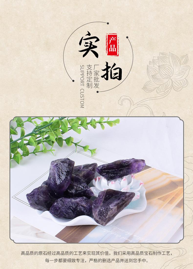 内页1紫水晶_10