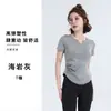 Novo Conjunto de Yoga Feminino Decote V Pregas Torcidas Manga Curta Secagem Rápida Ajustado Emagrecedor Corrida Matinal Treinamento Fitness Conjunto de Duas Peças