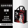Bolsas de Tecido Não Tecido para Levar, Embalagem, Compras, Laminadas, Revestidas, Térmicas, Atacado, Em Estoque, com Impressão de Logo, Bolsas de Mão