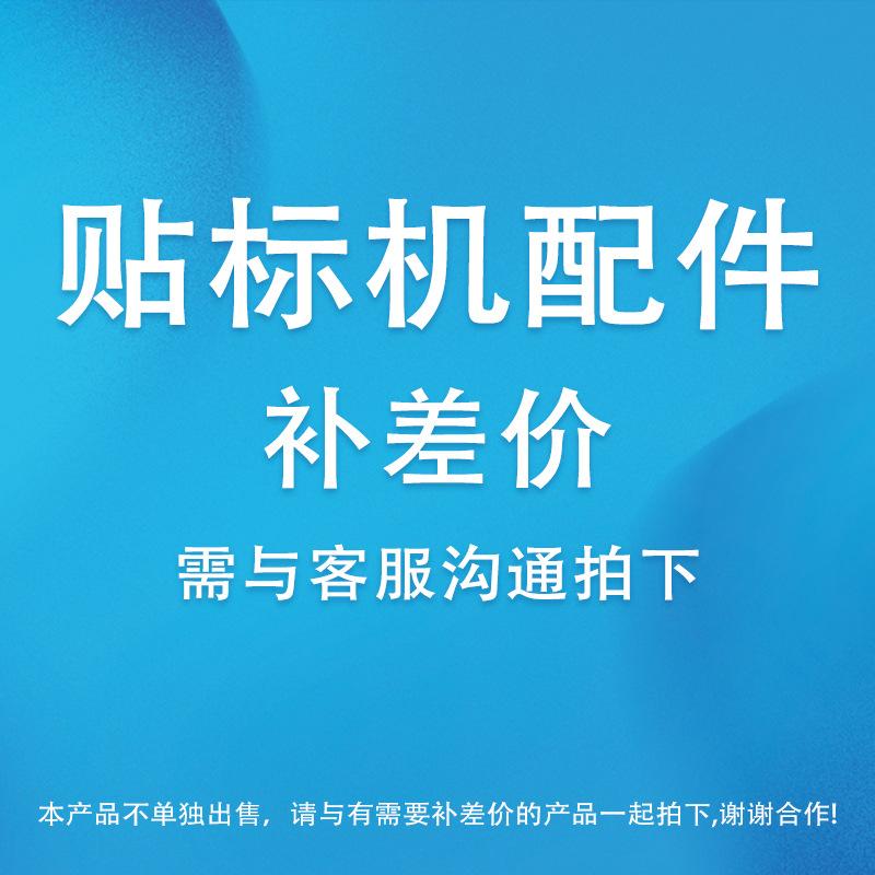 贴标机主图