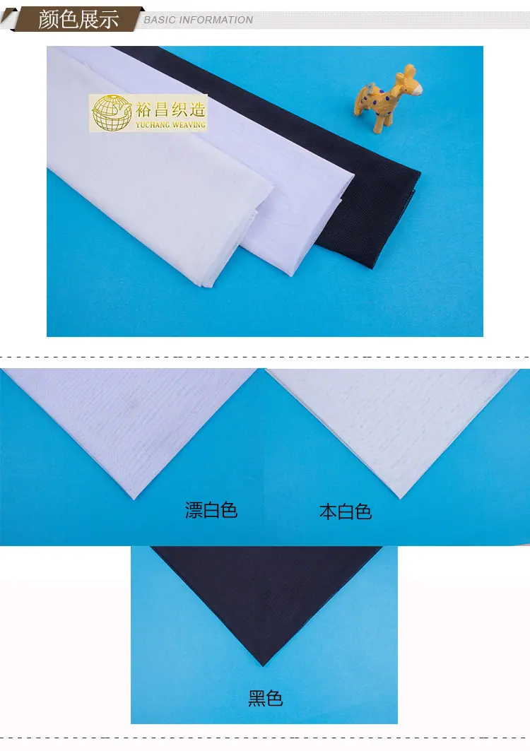 2--面料详情,颜色展示
