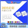 2835 Perlas de Luz Fantasía 5V IC Integrado Ws2812 Periférico para Videojuegos Luz Ambiental Programable Rgb Perlas de Luz Fantasía