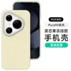 Aplicable a Funda de Teléfono Huawei Pura90pro Color Transparente Gelatina Mate80 Silicona con Tacto de Piel m70 A Prueba de Caídas 60 Cubierta Protectora