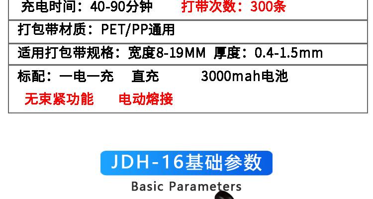 精端打包机_12.png