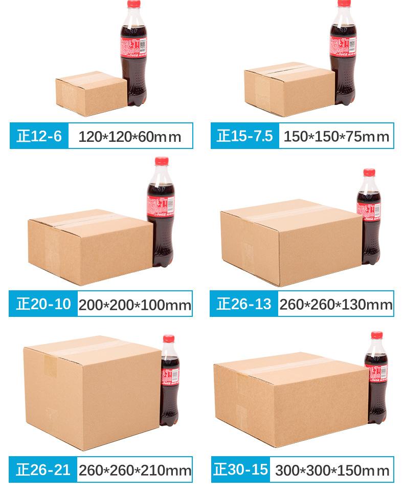 正方形半高纸箱-详情页-_06.jpg