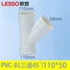 Codo en T de PVC Liansu 50 * 90 grados Tee de Agua Lisa) Tes Reductora, Tes Oblicua, Tes Forma de Botella, Unión de Tubería de Drenaje