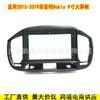 Adecuado para Panel de Navegación con Pantalla Grande Android para Fiat Doblo Uno 2015-2020 Panel de Modificación de Audio