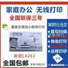 Impressora Epson L3258 L3256 Multifuncional L6263 L4269 Suprimento Contínuo Sem Fio Colorida 3218 L3219