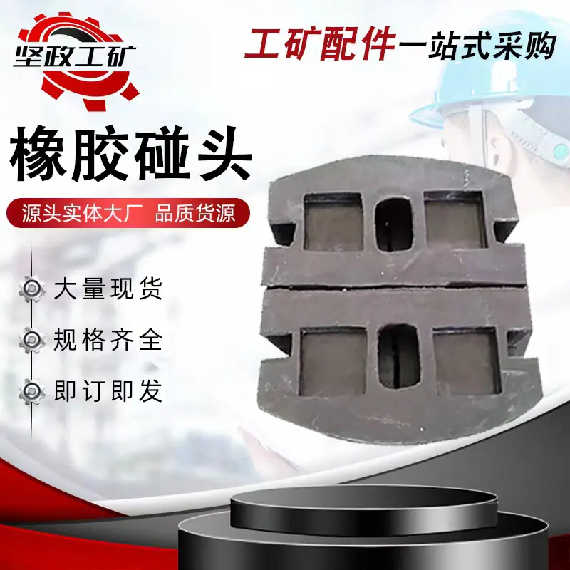 橡胶碰头-12.jpg
