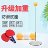 Máquina de práctica de ping pong tipo vaso fijo autogolpeo para el hogar artefacto de mano perezosa máquina de doble entrenamiento máquina de autoeentrenamiento individual
