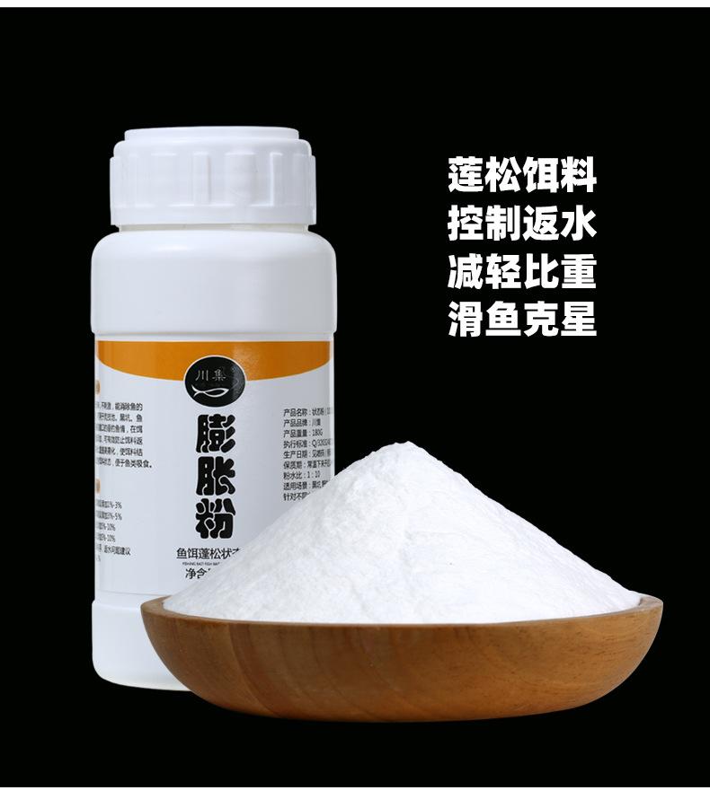膨胀粉_08.jpg