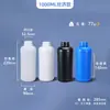 Botellas de Embalaje Agrícola Selladas, Botellas para Fertilizantes y Pesticidas, Botellas Químicas de 500 ml, Botellas de Plástico Vacías para Embalaje de Herbicidas