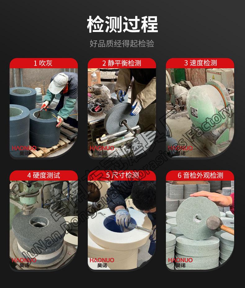 A 棕刚玉Brown aluminum oxide WA 白刚玉White aluminum oxidePA 铬刚玉 Pink aluminum oxide SA 单晶刚玉 Monocrystalline fused aluminaMA 微晶刚玉 microcrystalline fused alumina A/WA 棕白混合磨料Mixture of A and WAGC绿碳化硅 Green silicon carbide C 黑碳化硅 Black silicon carbide ZA 锆刚玉 Fused zirconia alumina直径60mm80mm100mm125mm150mm175mm180mm200mm250mm300mm350mm400mm500mm600mm750mm900mm1寸2寸3寸4寸5寸6寸7寸8寸9寸10寸12寸14寸16寸18寸20寸24寸26寸28寸 硬度JKLMNPQRST 厚度：3.2mm6.4mm10mm13mm16mm20mm25mm32mm40mm50mm65mm75mm100mm125mm150mm200mm 孔径：12.7mm16mm20mm25mm32mm31.75mm50mm75mm127mm150.4mm203mm305mm粒度：16# 24# 46# 60# 80# 100# 120# 150# 180# 220# 320# 400# 600# 800# 1000# 砂轮 磨砂轮 磨刀器砂轮 磨刀砂轮 合金砂轮 磨床砂轮抛光小打磨氧化铝平面磨床台式立式悬挂式砂轮机钨钢砂轮片定制磨边机磨刀轮研磨大大气孔磨盘青铜 沙轮 磨料磨具 vitrified grinding wheel树脂砂轮RESIN BOND螺栓紧固砂轮（代号36）磨活塞环砂轮Bolt Tightening Wheels 荒磨砂轮Sangging Grinding Wheels 磨轧辊砂轮Roller Grinding Wheels树脂筒形砂轮Resin Bounded Cylinderical Grinding Wheels 粗磨铸件铸造手机壳弹簧打磨抛光高速重负荷砂轮 带槽散热孔大气孔螺母螺丝 手机壳轴承压缩机部件离合器活塞环挡板链锯片磁钢磁铁模具管道弹簧钢轨打磨 双端面磨床砂轮 500X63X20mm18孔 600mm 750mm 冷压热压 45M/S 高速砂轮 80M/S 打磨钢轨树脂砂轮(仿形钢轨打磨砂轮）150X70/75/80X55MM-4XM8-16N5B螺丝 125X65X55铁轨轨道铁路专用 仿形打磨机 内燃打磨机 铁路道岔打磨机砂轮 铁路用砂轮 磨石材 混凝土 花岗岩 内燃道岔垂直打磨机 火车钢轨 圆管钢管内圆修磨砂轮 内圆修磨 石油管道 内圆磨不锈钢管打磨 不锈钢罐体焊缝 黄石磨钢管圆钢 钢管打磨砂轮 磨钢管 不锈钢罐体焊缝 手持直向打磨机 气动 打磨砂轮机 直臂打磨机 立式 台式 悬挂式打磨机高速防爆砂轮 悬挂式砂轮机 手推式砂轮机 立面磨平形砂轮 球磨灰 铸件 铸铁 荒磨 钢冒 铸件冒口肥边 铁钢冒 浇口 飞边毛刺 圆钢 方坯灰铁 锤头 铸造件 钢板 破碎机衬板 钢铁厂 汽车铸造件 软金属钛合金 合金钢耐热钢球
