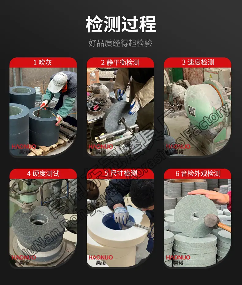 A 棕刚玉Brown aluminum oxide WA 白刚玉White aluminum oxidePA 铬刚玉 Pink aluminum oxide SA 单晶刚玉 Monocrystalline fused aluminaMA 微晶刚玉 microcrystalline fused alumina A/WA 棕白混合磨料Mixture of A and WAGC绿碳化硅 Green silicon carbide C 黑碳化硅 Black silicon carbide ZA 锆刚玉 Fused zirconia alumina直径60mm80mm100mm125mm150mm175mm180mm200mm250mm300mm350mm400mm500mm600mm750mm900mm1寸2寸3寸4寸5寸6寸7寸8寸9寸10寸12寸14寸16寸18寸20寸24寸26寸28寸 硬度JKLMNPQRST 厚度：3.2mm6.4mm10mm13mm16mm20mm25mm32mm40mm50mm65mm75mm100mm125mm150mm200mm 孔径：12.7mm16mm20mm25mm32mm31.75mm50mm75mm127mm150.4mm203mm305mm粒度：16# 24# 46# 60# 80# 100# 120# 150# 180# 220# 320# 400# 600# 800# 1000# 砂轮 磨砂轮 磨刀器砂轮 磨刀砂轮 合金砂轮 磨床砂轮抛光小打磨氧化铝平面磨床台式立式悬挂式砂轮机钨钢砂轮片定制磨边机磨刀轮研磨大大气孔磨盘青铜 沙轮 磨料磨具 vitrified grinding wheel树脂砂轮RESIN BOND螺栓紧固砂轮（代号36）磨活塞环砂轮Bolt Tightening Wheels 荒磨砂轮Sangging Grinding Wheels 磨轧辊砂轮Roller Grinding Wheels树脂筒形砂轮Resin Bounded Cylinderical Grinding Wheels 粗磨铸件铸造手机壳弹簧打磨抛光高速重负荷砂轮 带槽散热孔大气孔螺母螺丝 手机壳轴承压缩机部件离合器活塞环挡板链锯片磁钢磁铁模具管道弹簧钢轨打磨