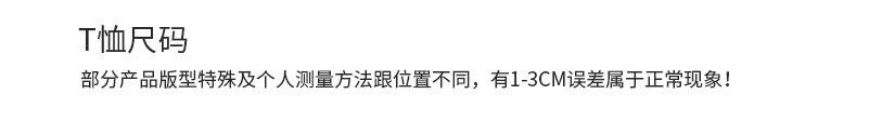T恤尺码.png